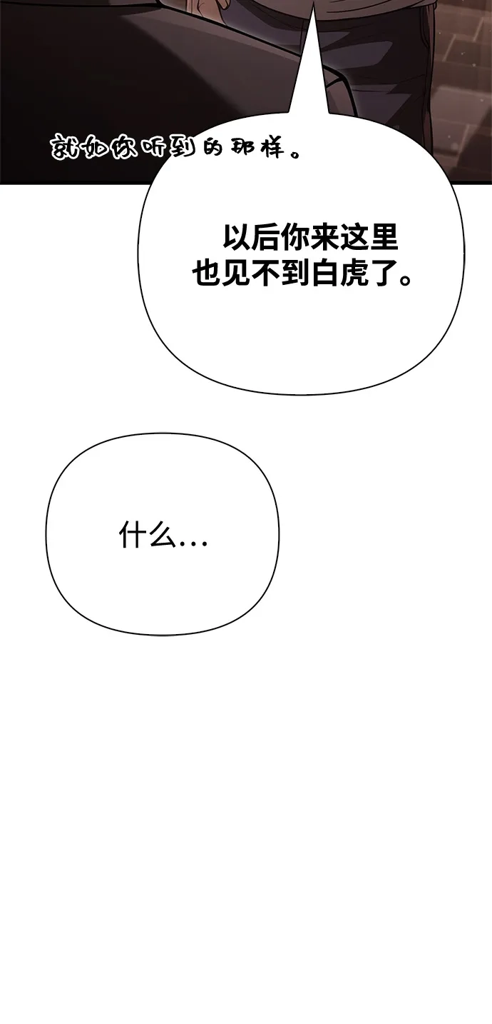 化身野蛮人在异界生存 [第129话] 大师 第18页