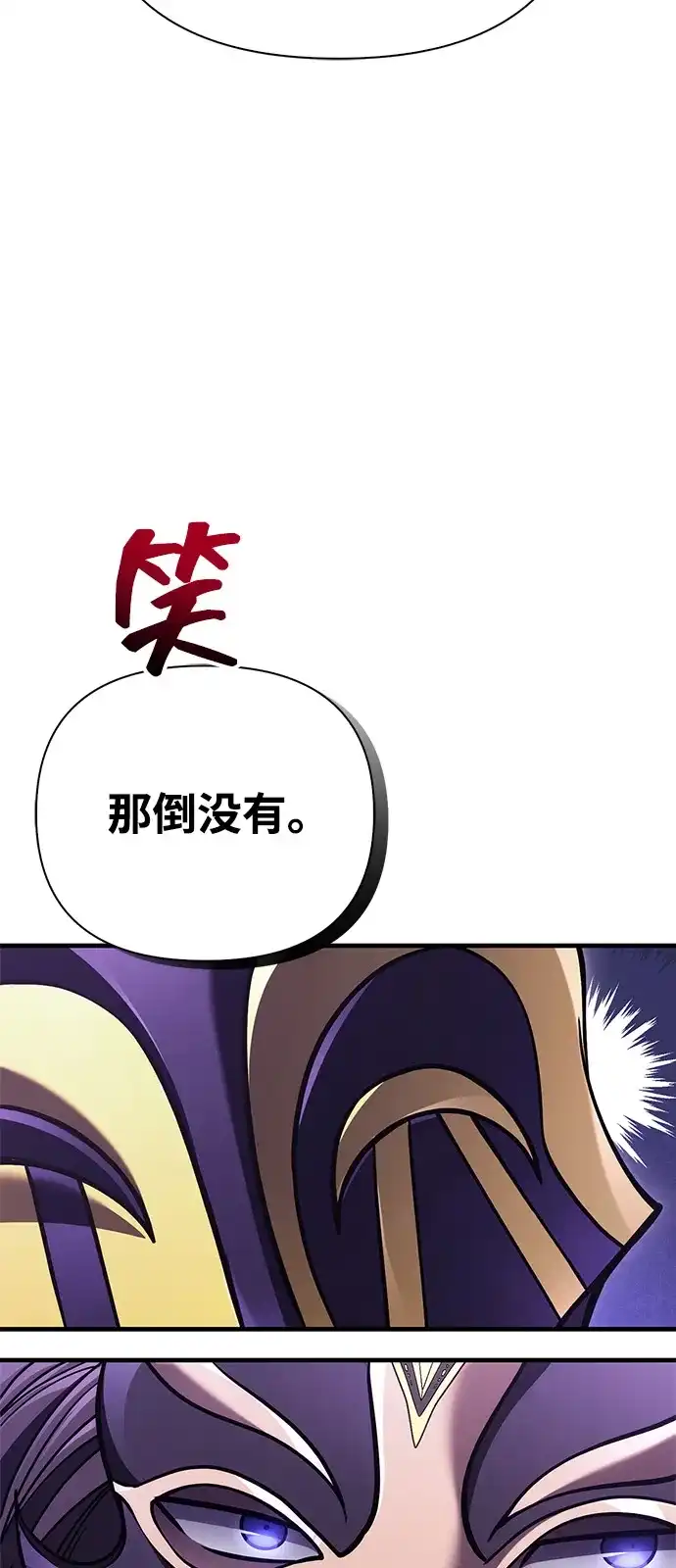 化身野蛮人在异界生存 [第130话] 安慰奖 第5页