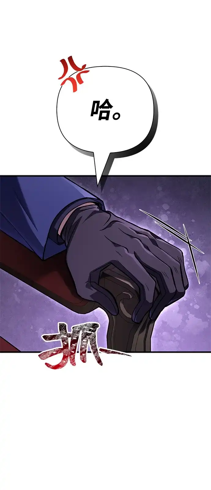 化身野蛮人在异界生存 [第130话] 安慰奖 第23页