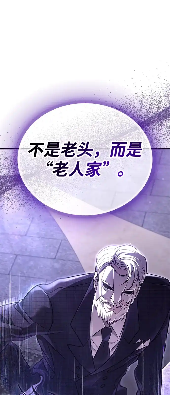 化身野蛮人在异界生存 [第130话] 安慰奖 第14页
