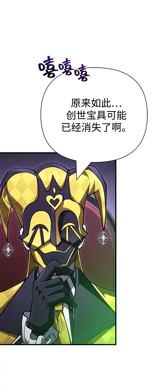 化身野蛮人在异界生存 [第130话] 安慰奖 第82页