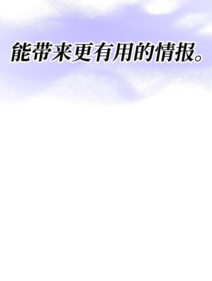 化身野蛮人在异界生存 [第130话] 安慰奖 第126页