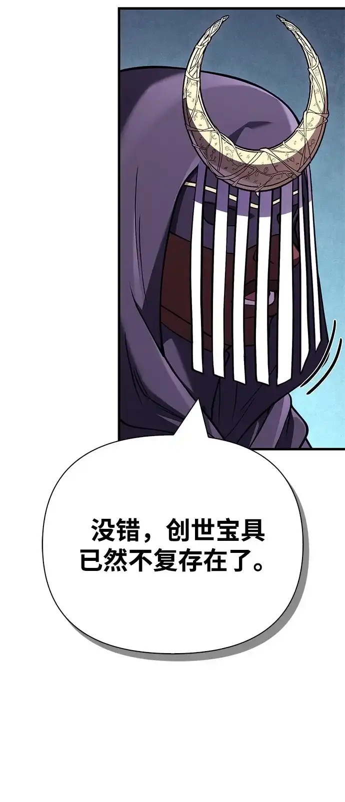 化身野蛮人在异界生存 [第130话] 安慰奖 第72页