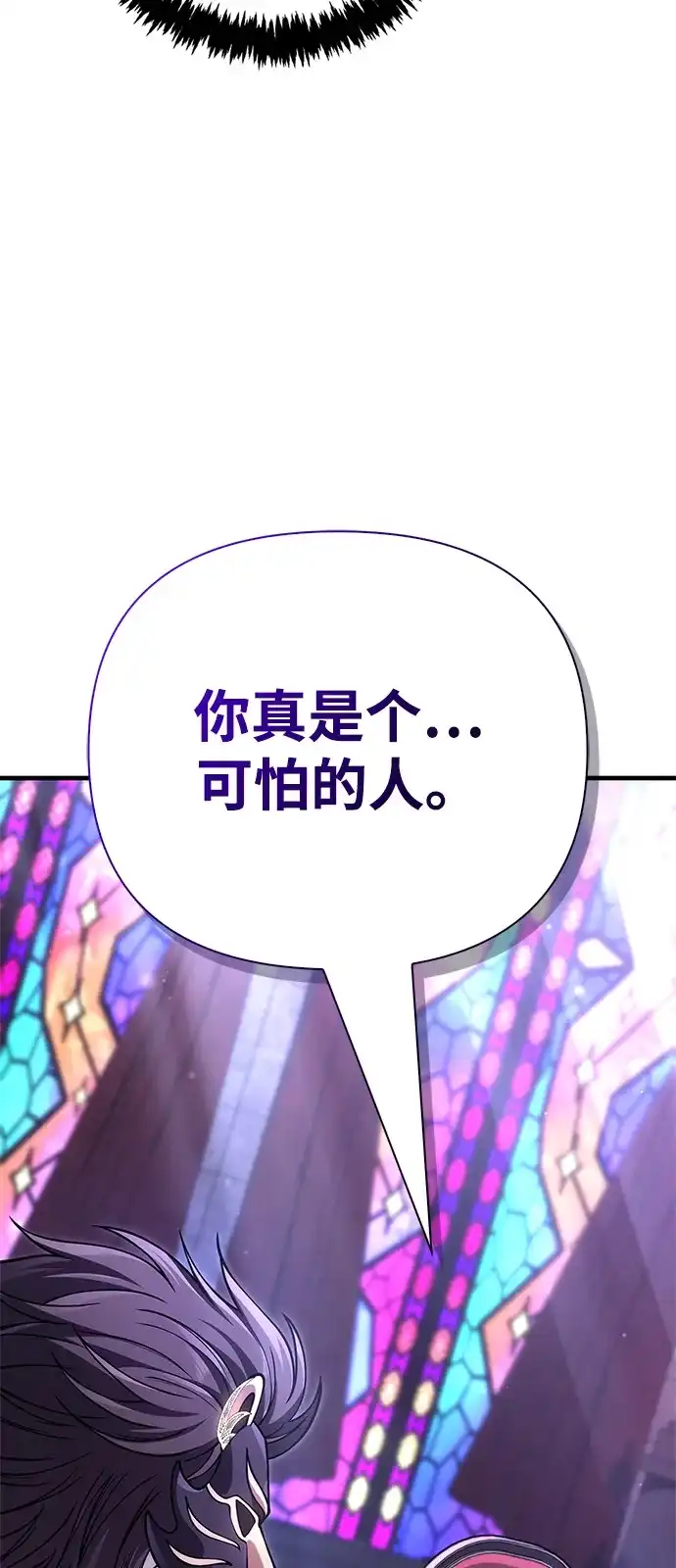 化身野蛮人在异界生存 [第130话] 安慰奖 第101页