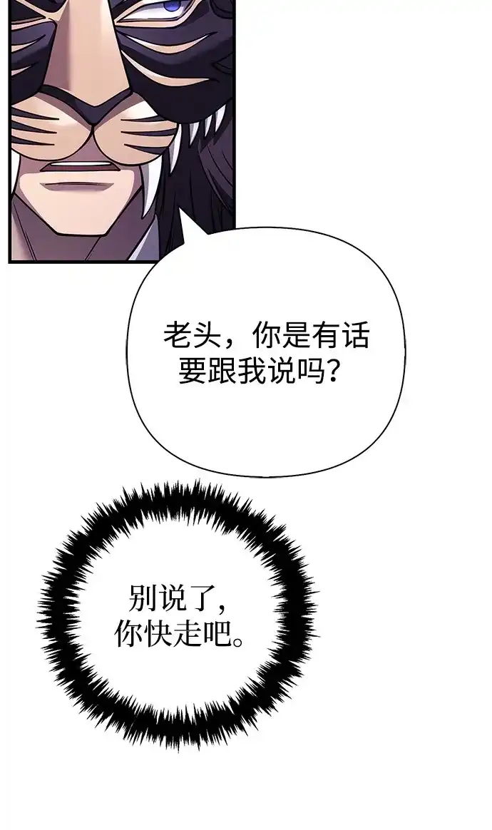 化身野蛮人在异界生存 [第130话] 安慰奖 第13页