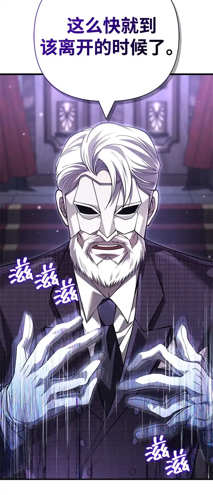 化身野蛮人在异界生存 [第130话] 安慰奖 第9页