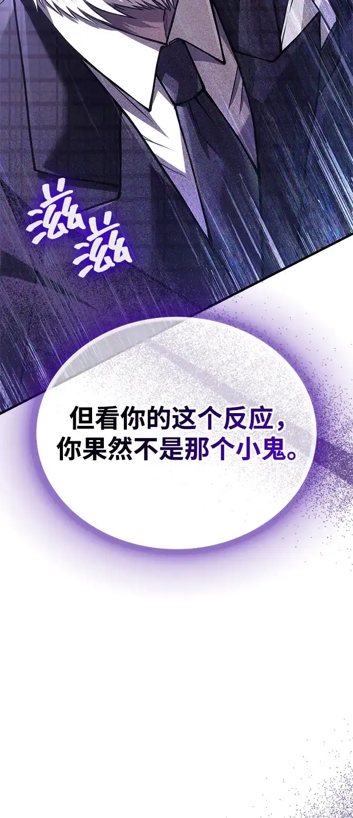 化身野蛮人在异界生存 [第130话] 安慰奖 第18页