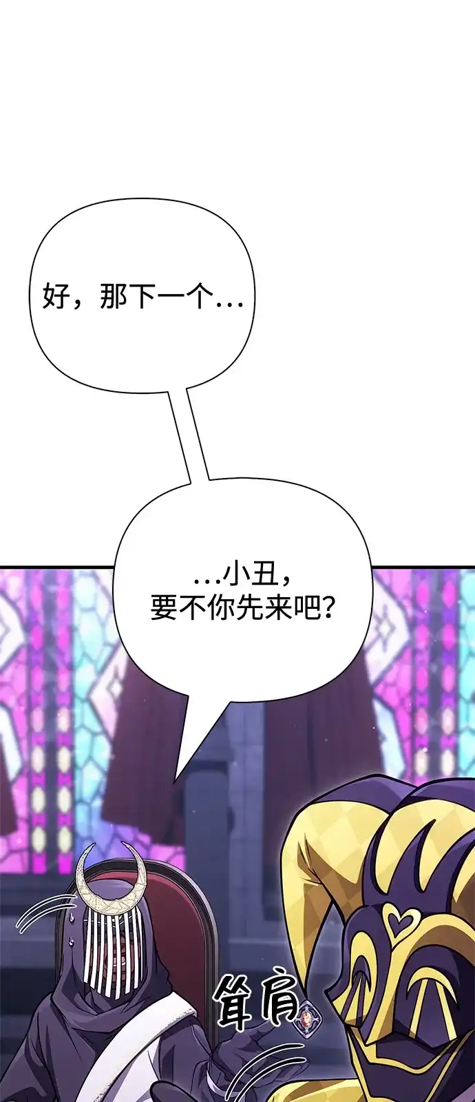化身野蛮人在异界生存 [第130话] 安慰奖 第58页
