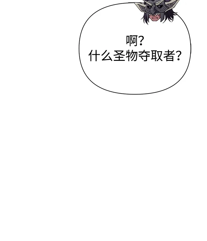 化身野蛮人在异界生存 [第130话] 安慰奖 第69页
