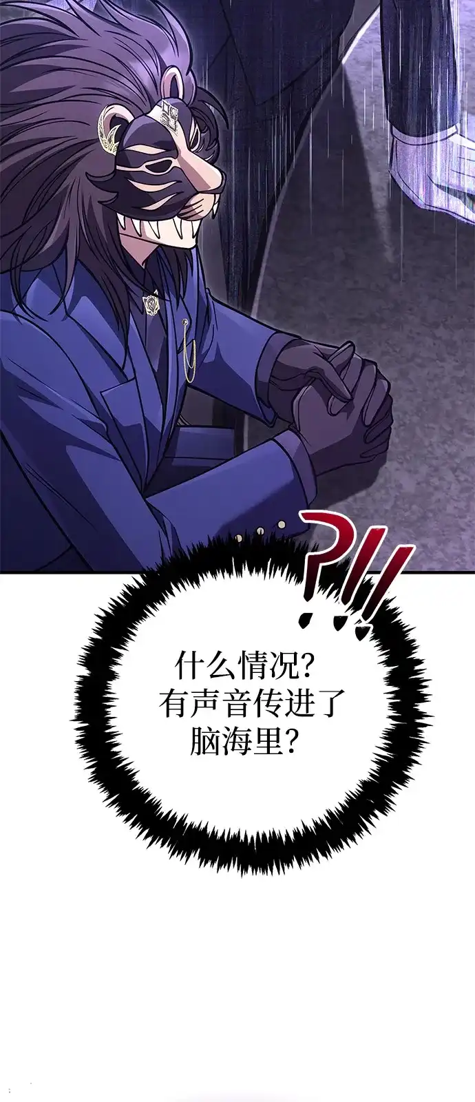 化身野蛮人在异界生存 [第130话] 安慰奖 第15页