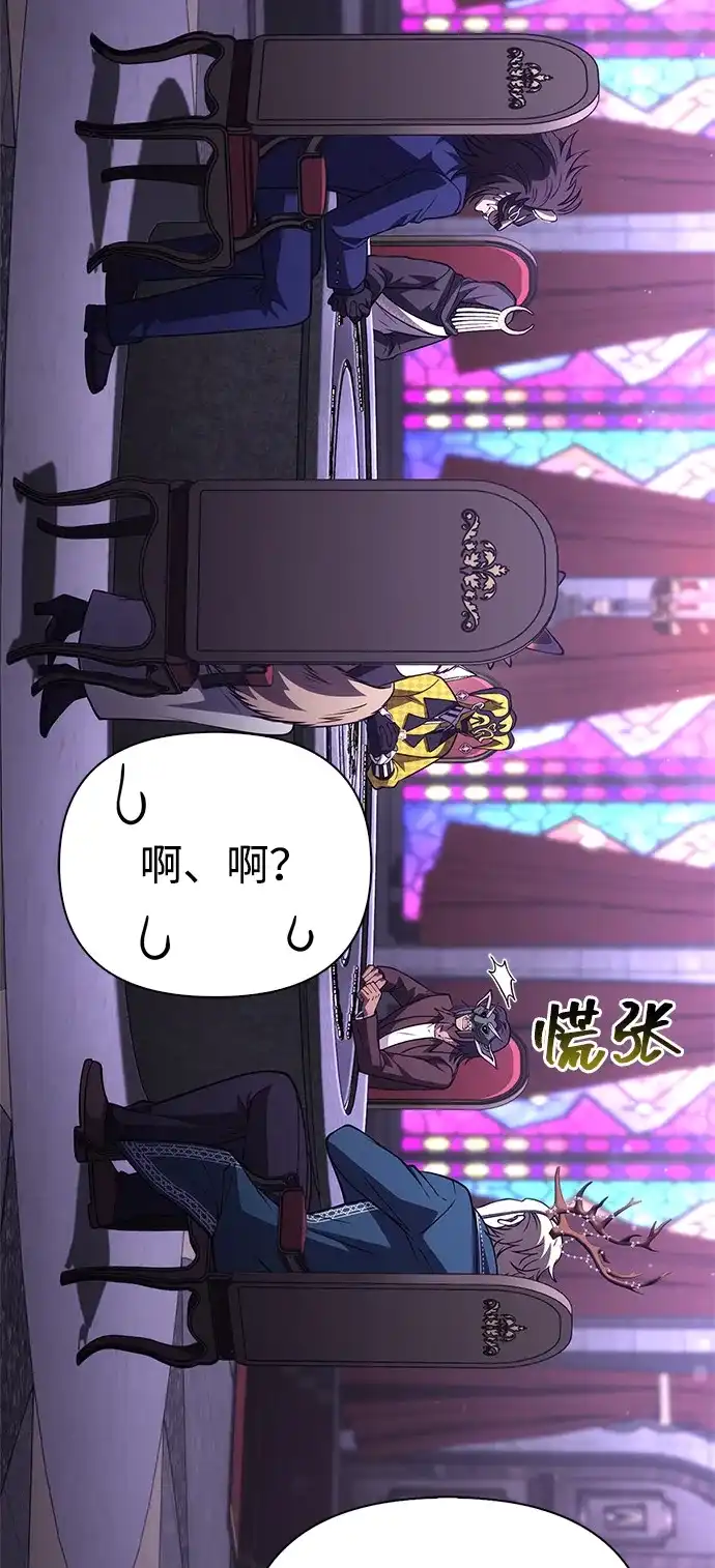 化身野蛮人在异界生存 [第130话] 安慰奖 第112页