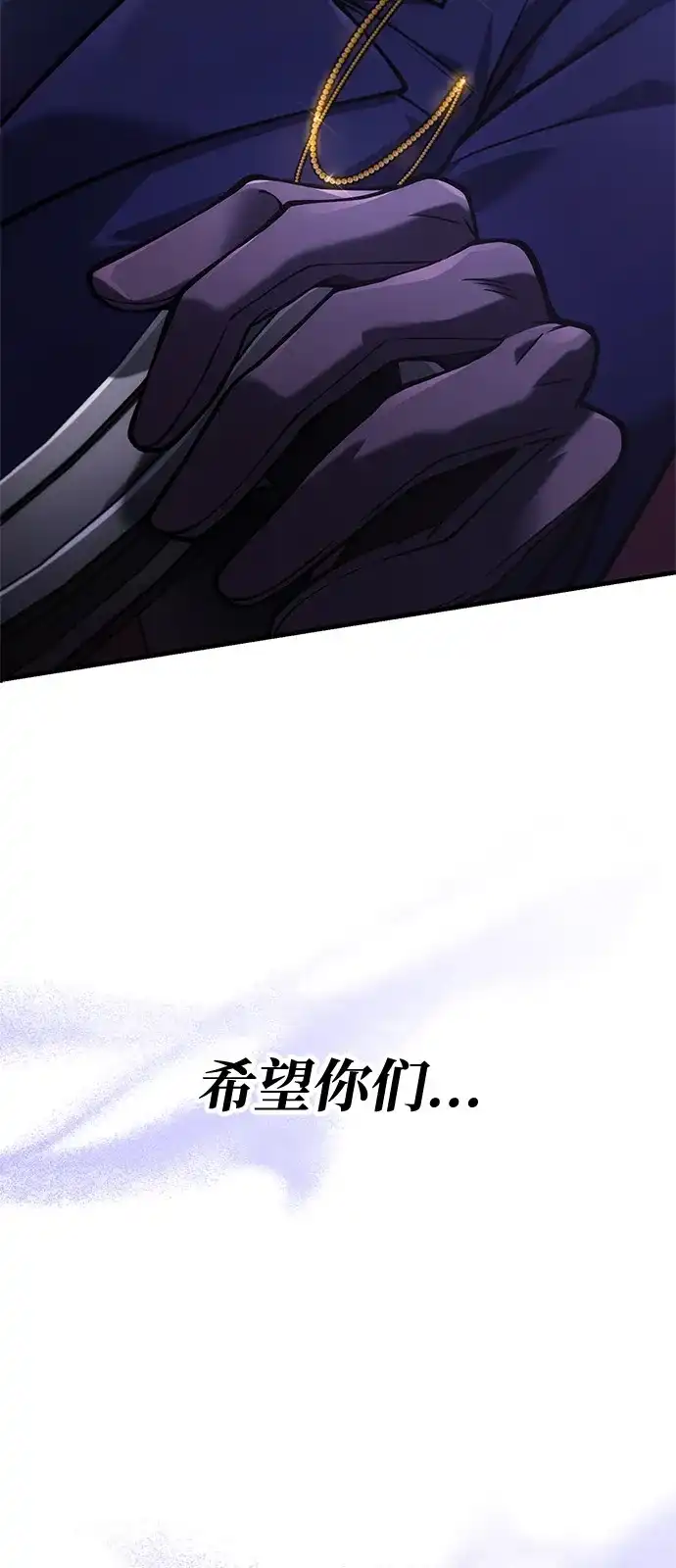 化身野蛮人在异界生存 [第130话] 安慰奖 第125页