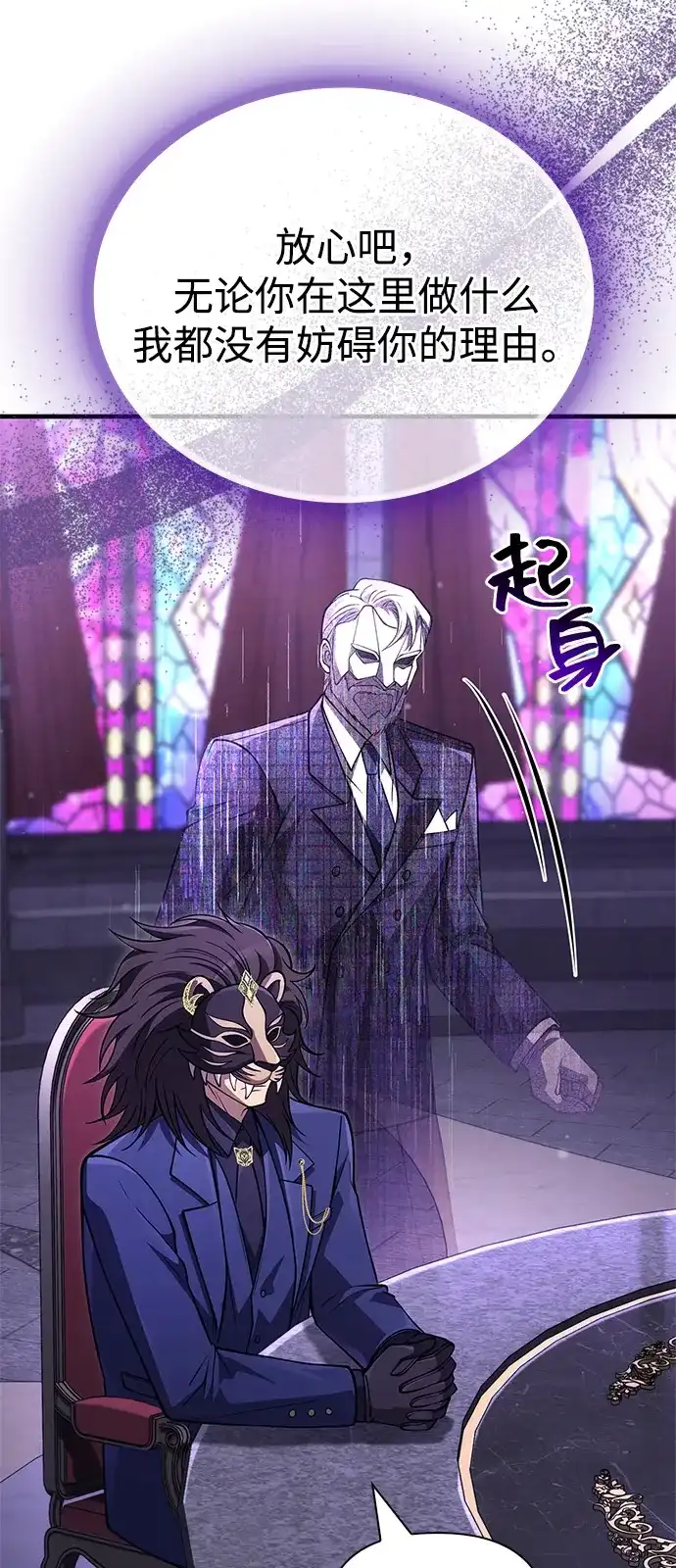 化身野蛮人在异界生存 [第130话] 安慰奖 第19页