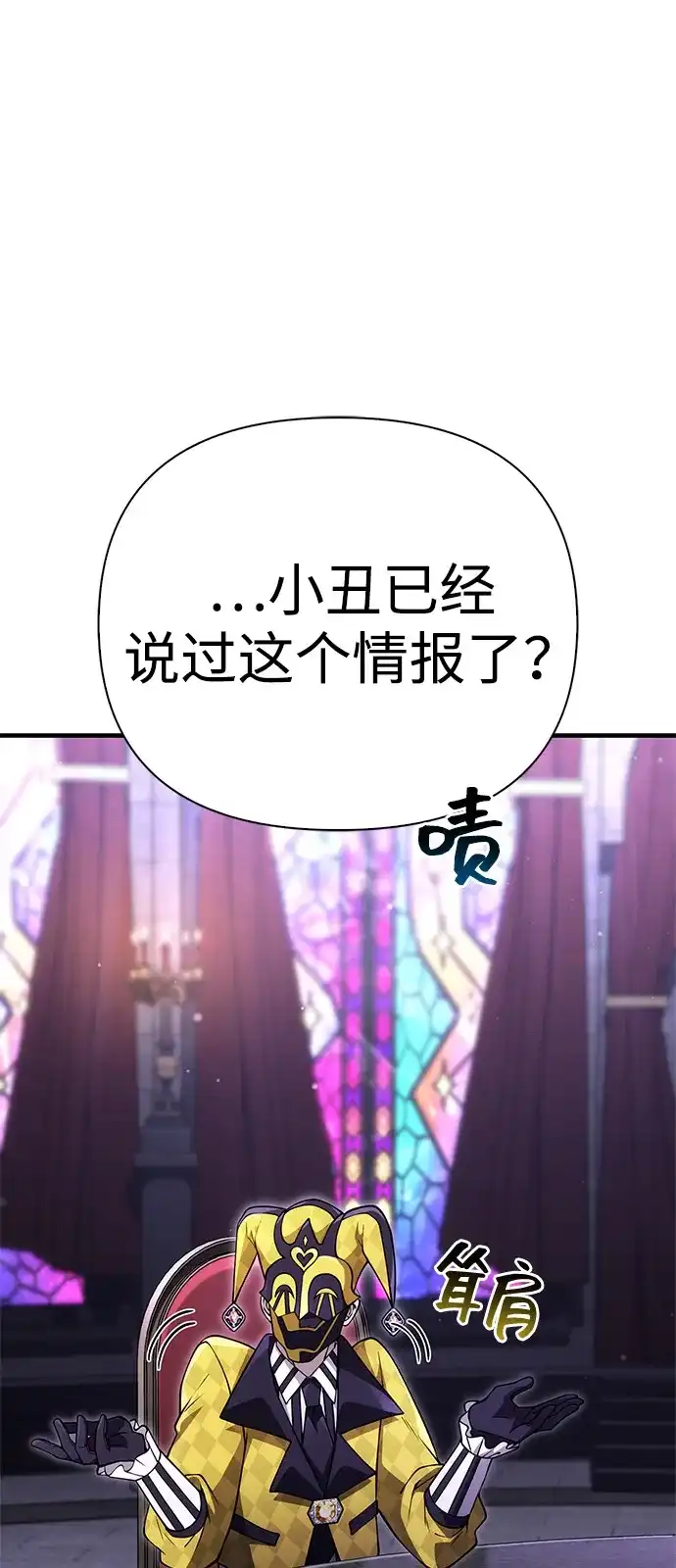 化身野蛮人在异界生存 [第130话] 安慰奖 第2页