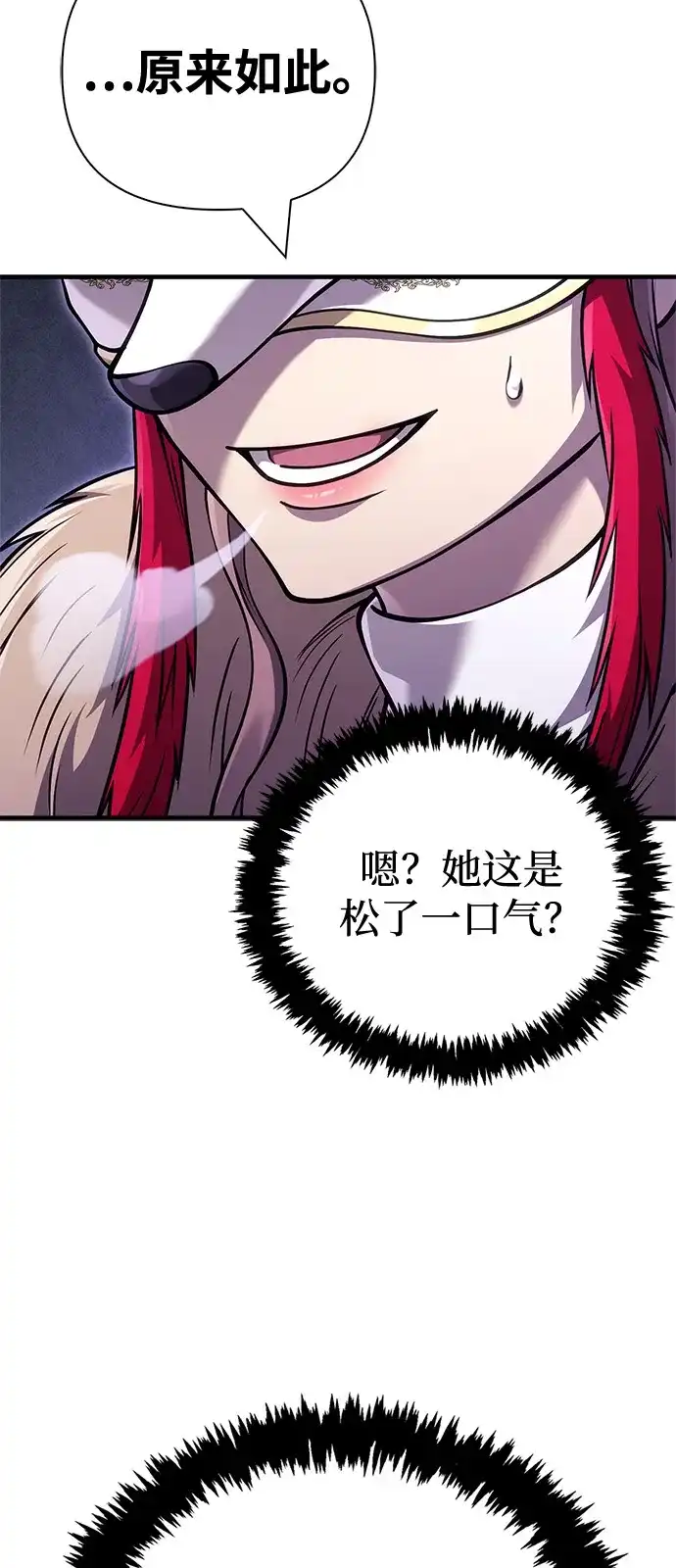 化身野蛮人在异界生存 [第130话] 安慰奖 第48页
