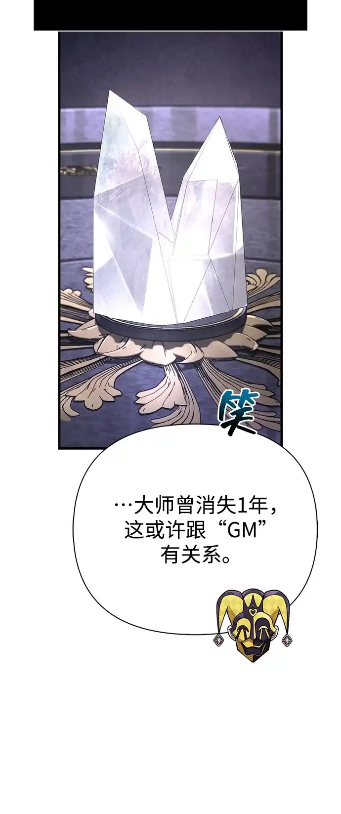 化身野蛮人在异界生存 [第130话] 安慰奖 第26页