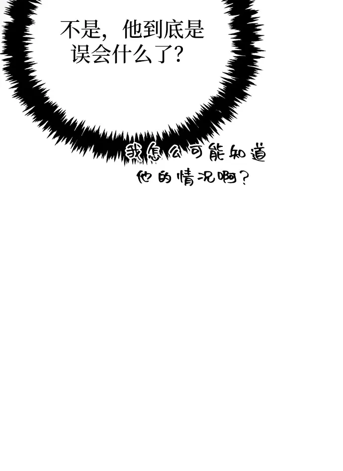化身野蛮人在异界生存 [第130话] 安慰奖 第105页
