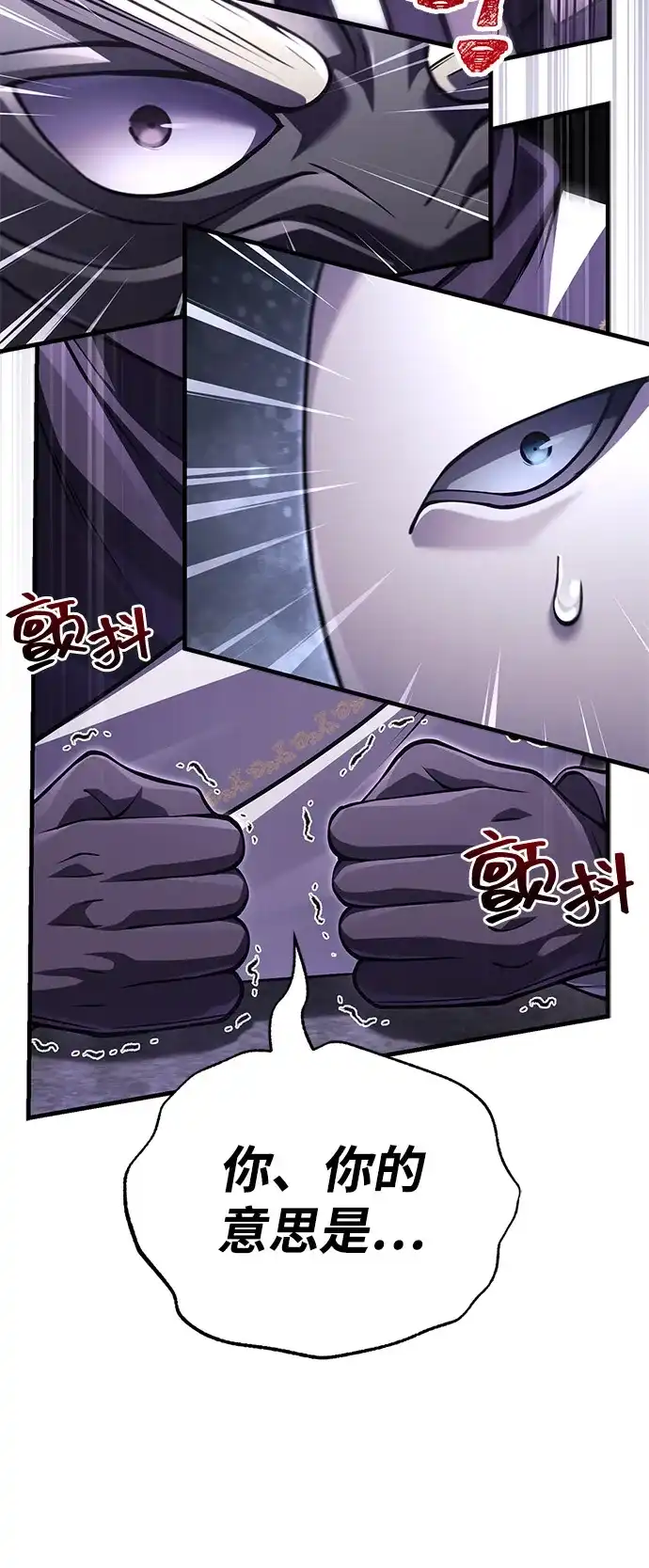化身野蛮人在异界生存 [第130话] 安慰奖 第91页
