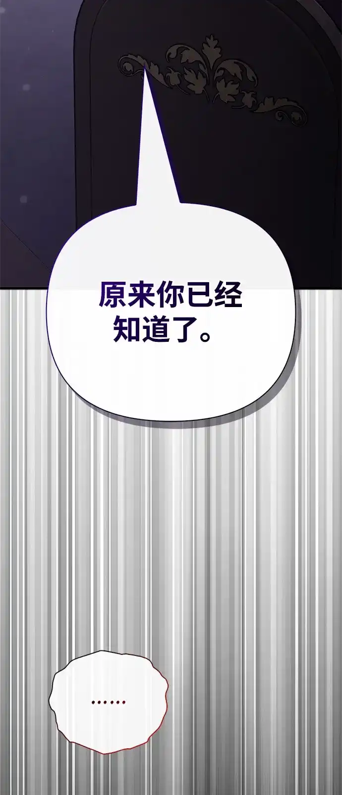 化身野蛮人在异界生存 [第130话] 安慰奖 第93页
