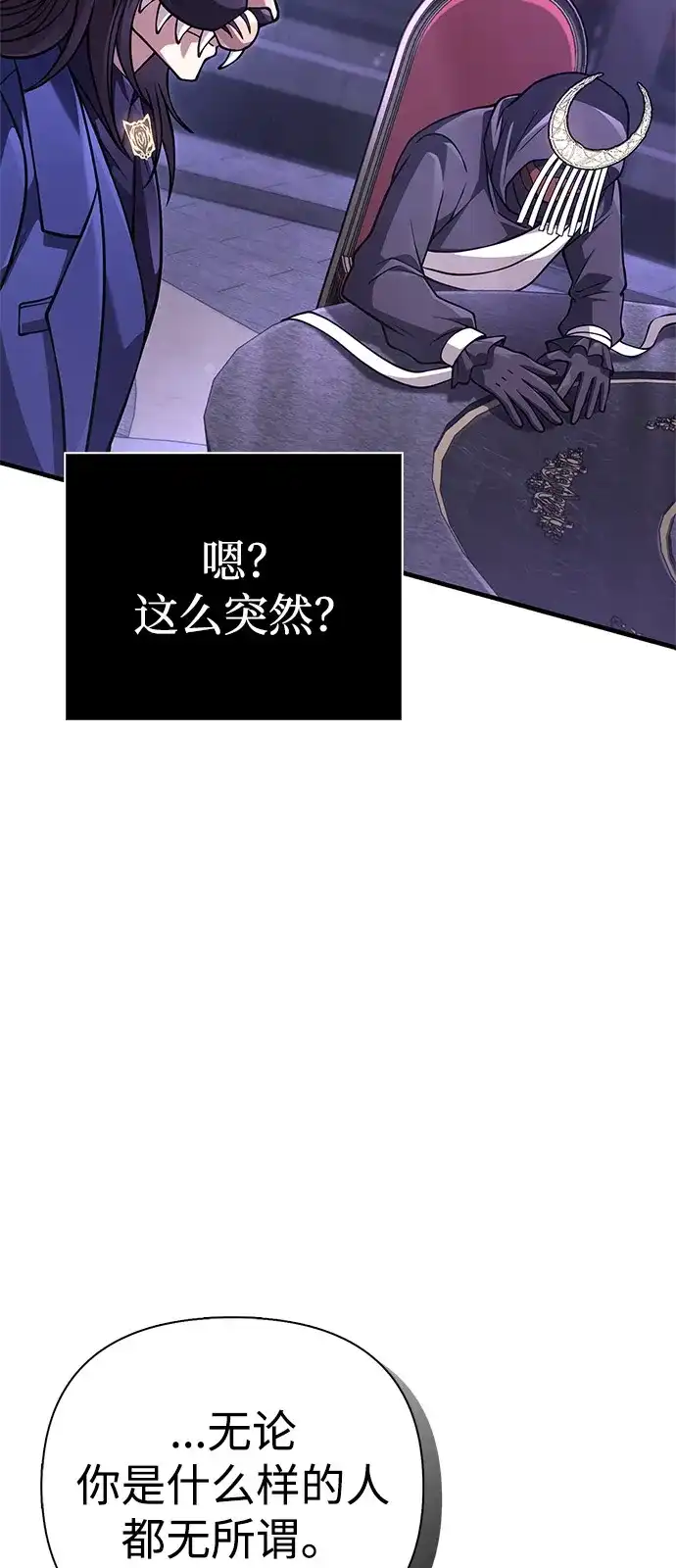 化身野蛮人在异界生存 [第130话] 安慰奖 第102页