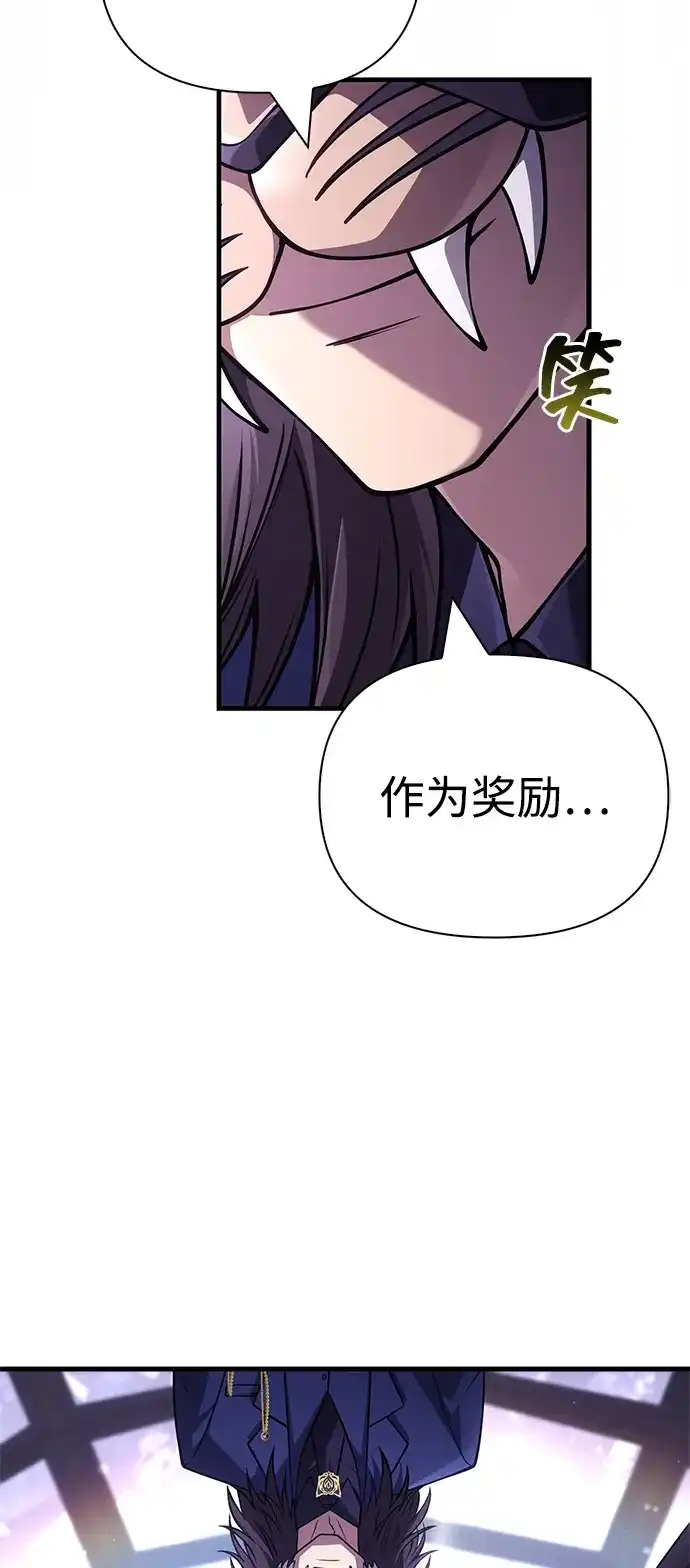 化身野蛮人在异界生存 [第130话] 安慰奖 第96页