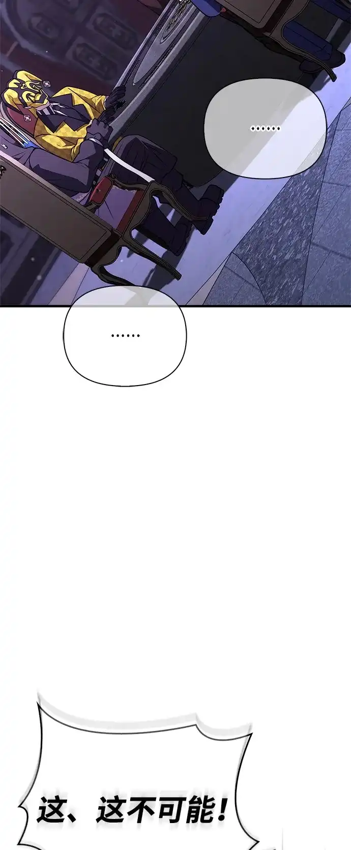 化身野蛮人在异界生存 [第130话] 安慰奖 第74页