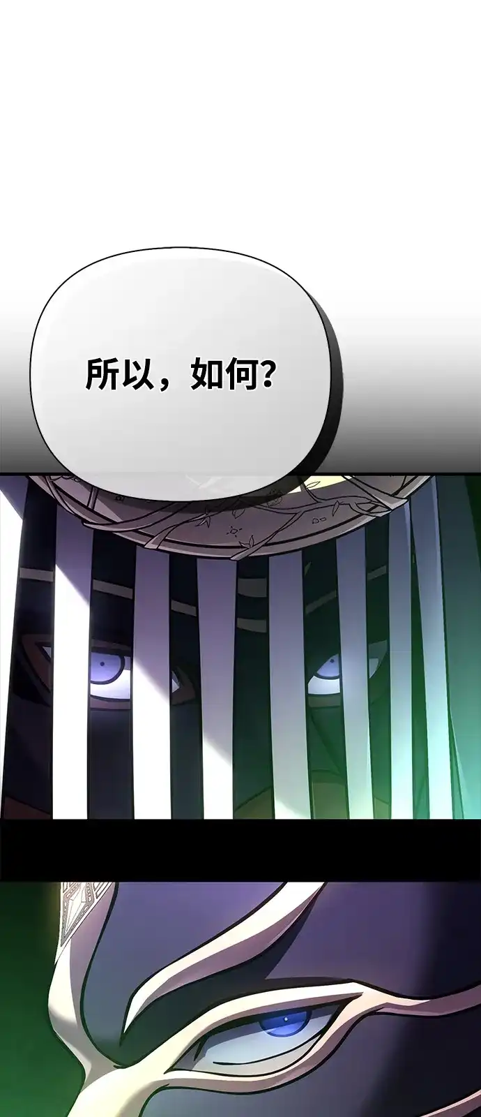 化身野蛮人在异界生存 [第130话] 安慰奖 第83页