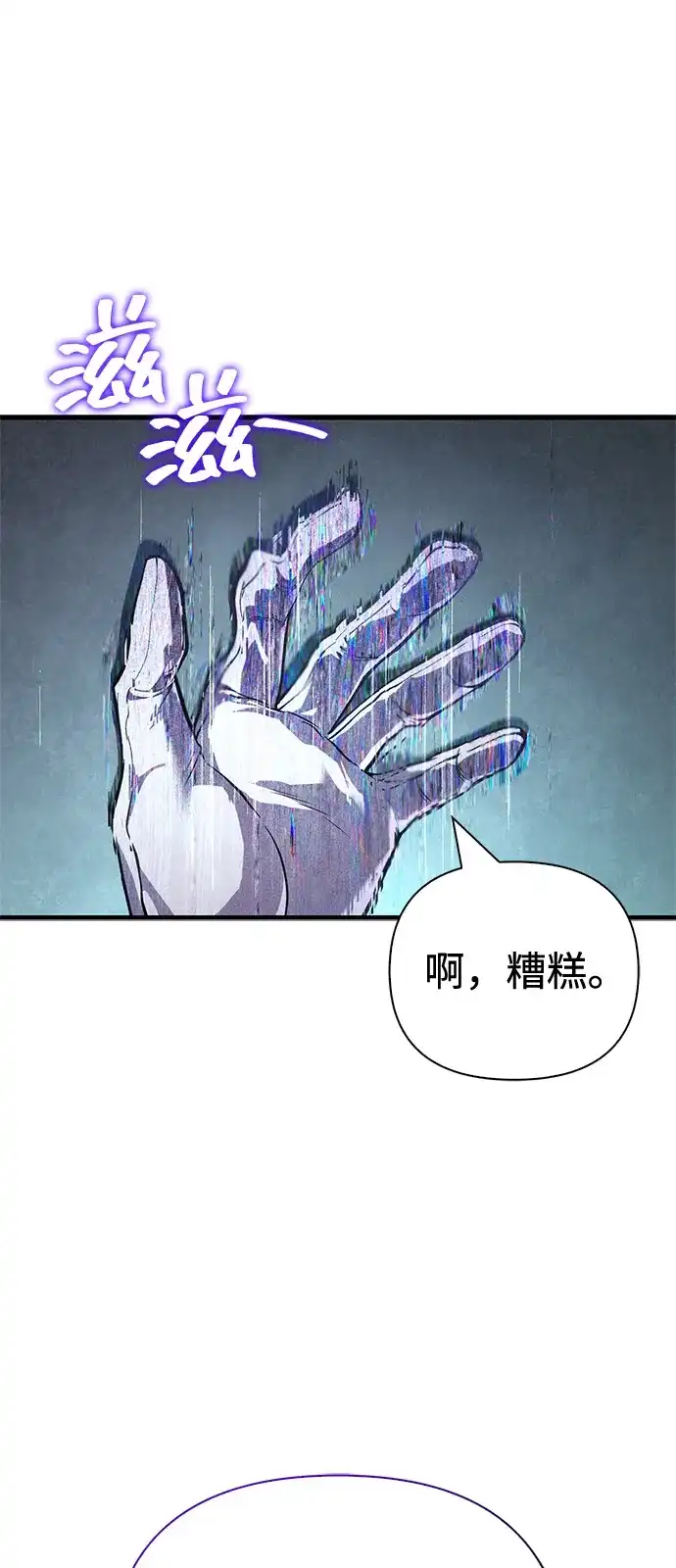 化身野蛮人在异界生存 [第130话] 安慰奖 第8页