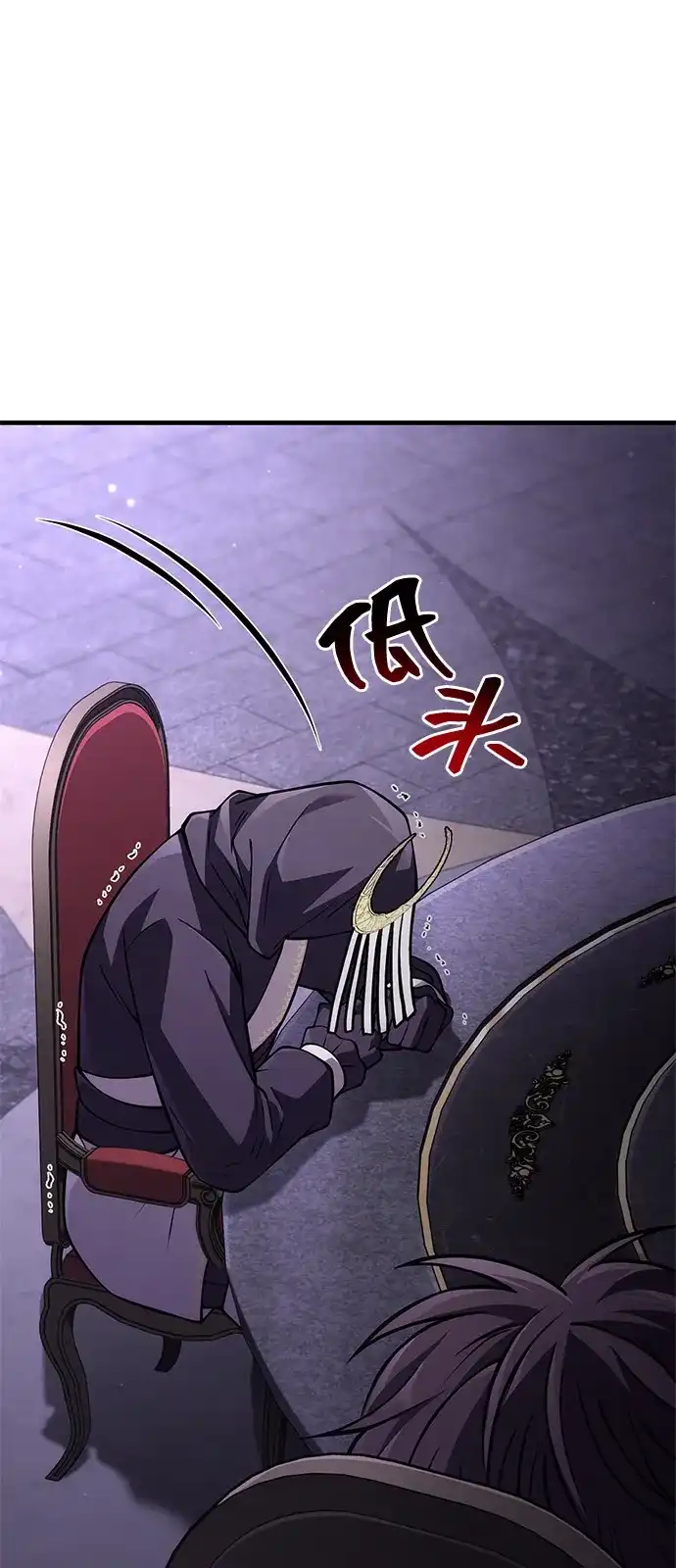化身野蛮人在异界生存 [第130话] 安慰奖 第92页