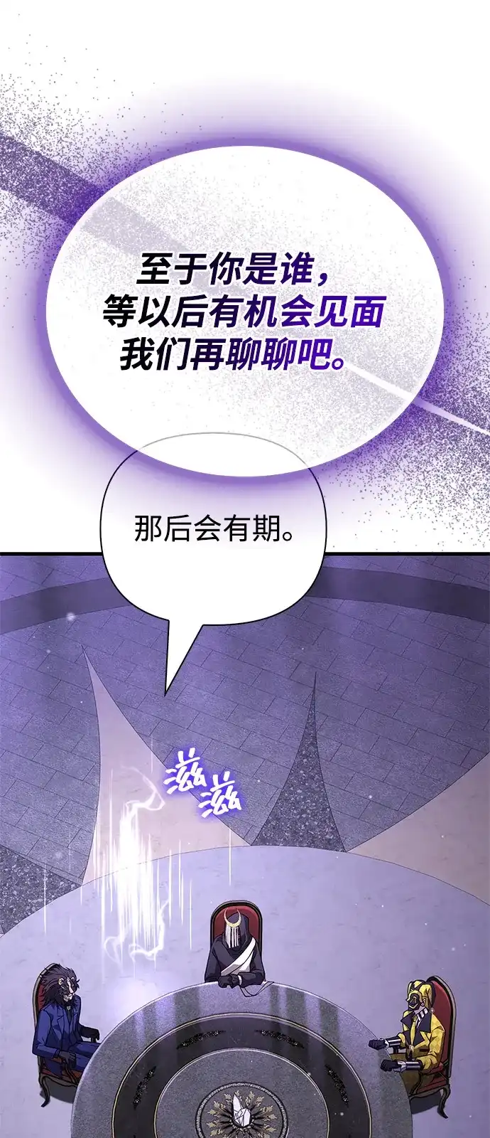 化身野蛮人在异界生存 [第130话] 安慰奖 第21页