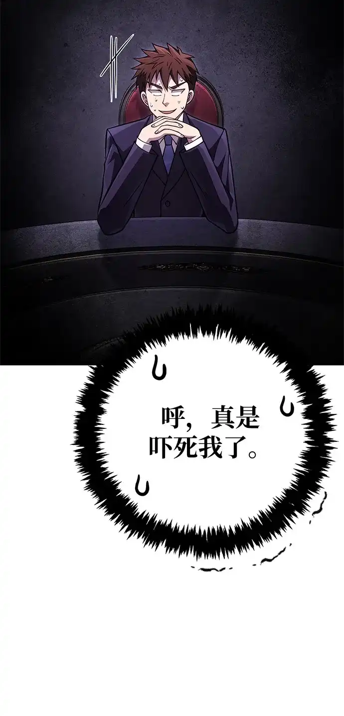 化身野蛮人在异界生存 [第130话] 安慰奖 第57页