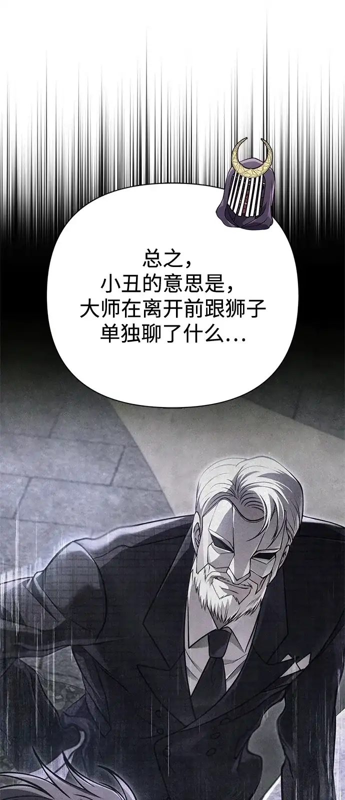 化身野蛮人在异界生存 [第131话] 后会有期 第36页