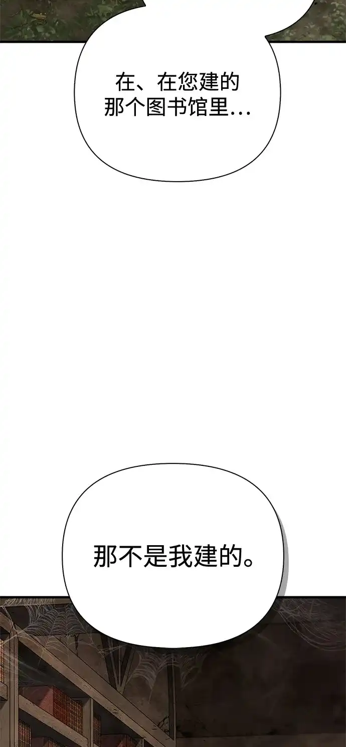 化身野蛮人在异界生存 [第131话] 后会有期 第130页