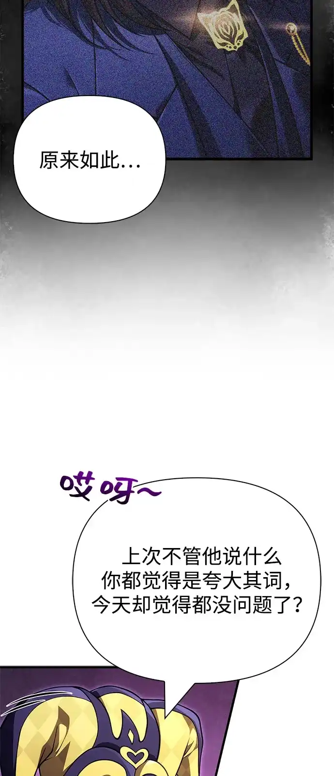 化身野蛮人在异界生存 [第131话] 后会有期 第27页