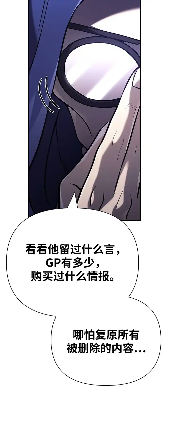 化身野蛮人在异界生存 [第131话] 后会有期 第100页
