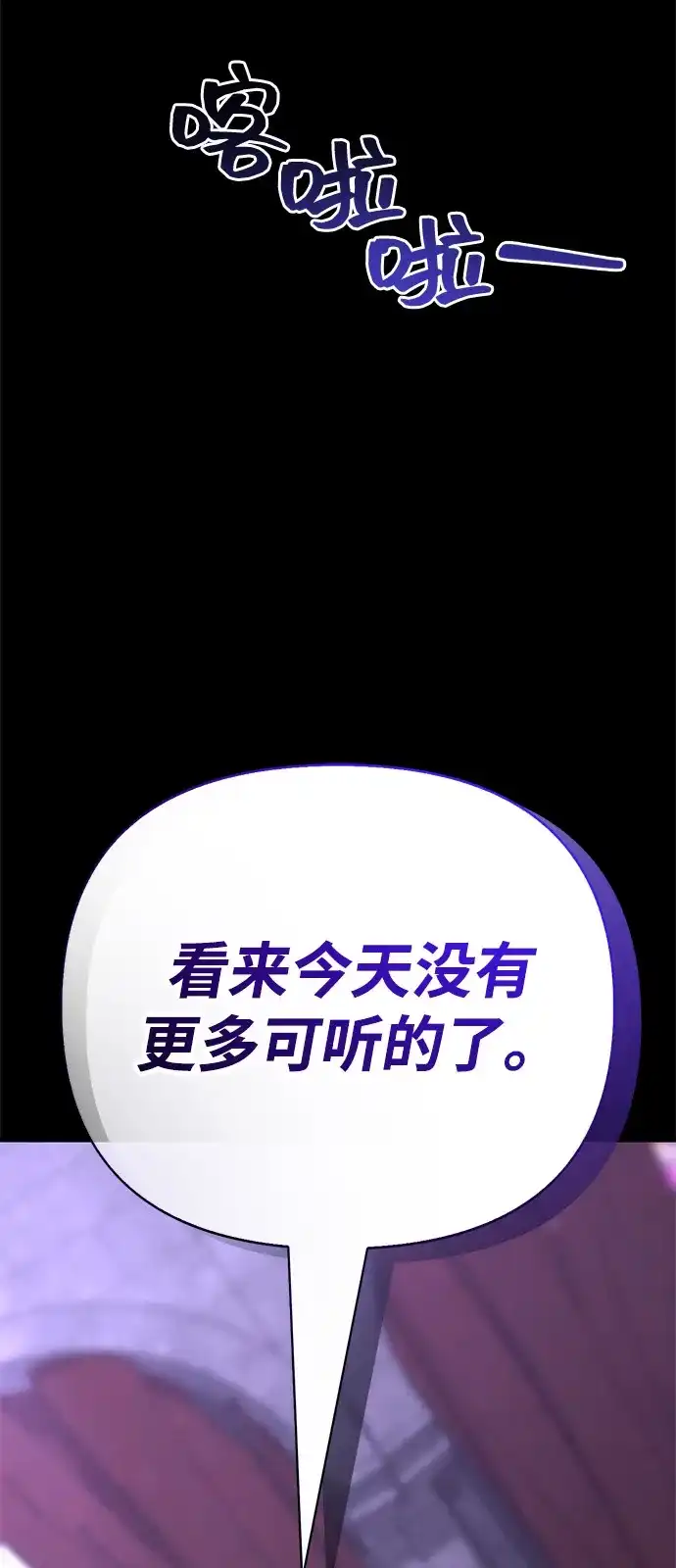 化身野蛮人在异界生存 [第131话] 后会有期 第10页