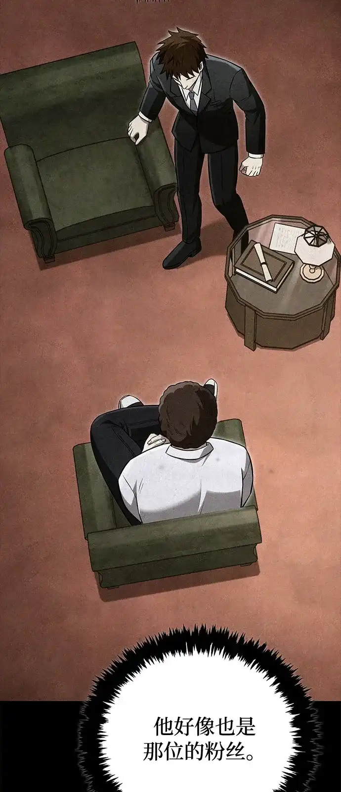 化身野蛮人在异界生存 [第131话] 后会有期 第64页