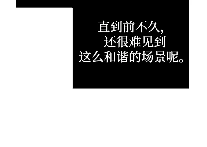 化身野蛮人在异界生存 [第131话] 后会有期 第122页