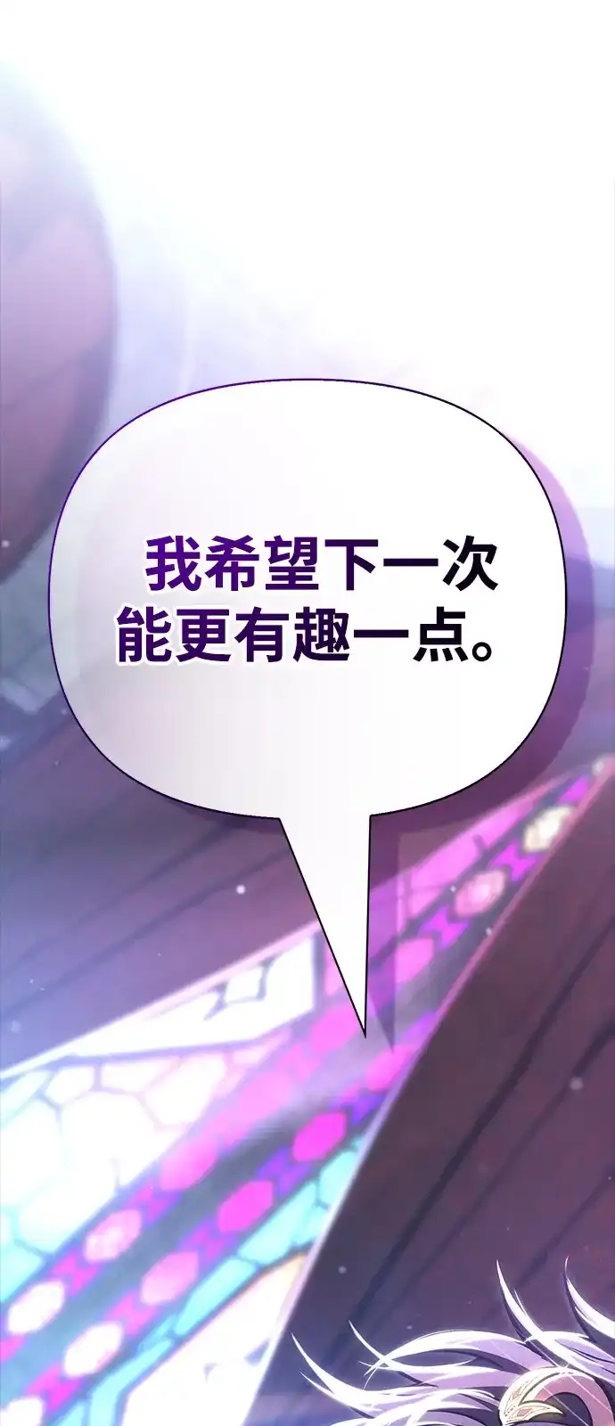 化身野蛮人在异界生存 [第131话] 后会有期 第2页