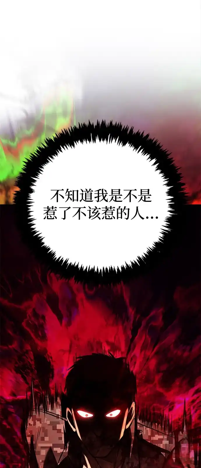 化身野蛮人在异界生存 [第131话] 后会有期 第59页