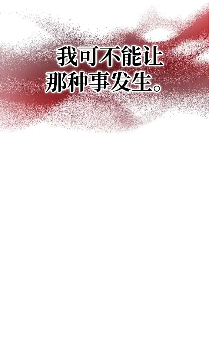 化身野蛮人在异界生存 [第131话] 后会有期 第144页