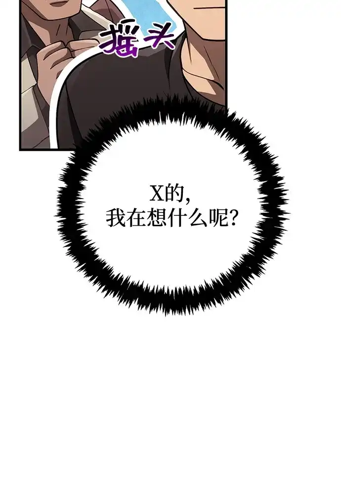 化身野蛮人在异界生存 [第131话] 后会有期 第128页
