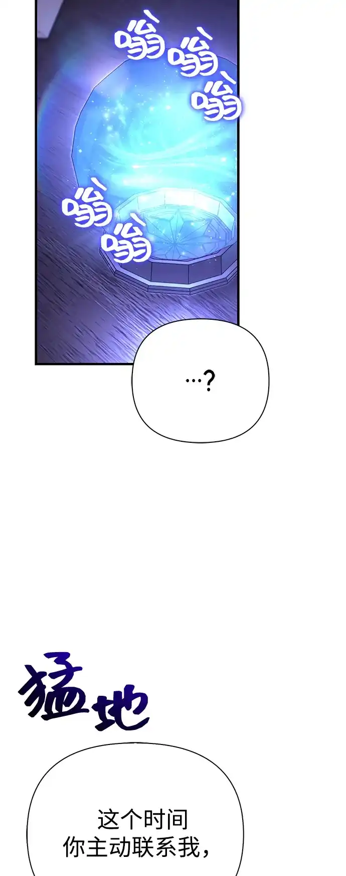 化身野蛮人在异界生存 [第131话] 后会有期 第70页