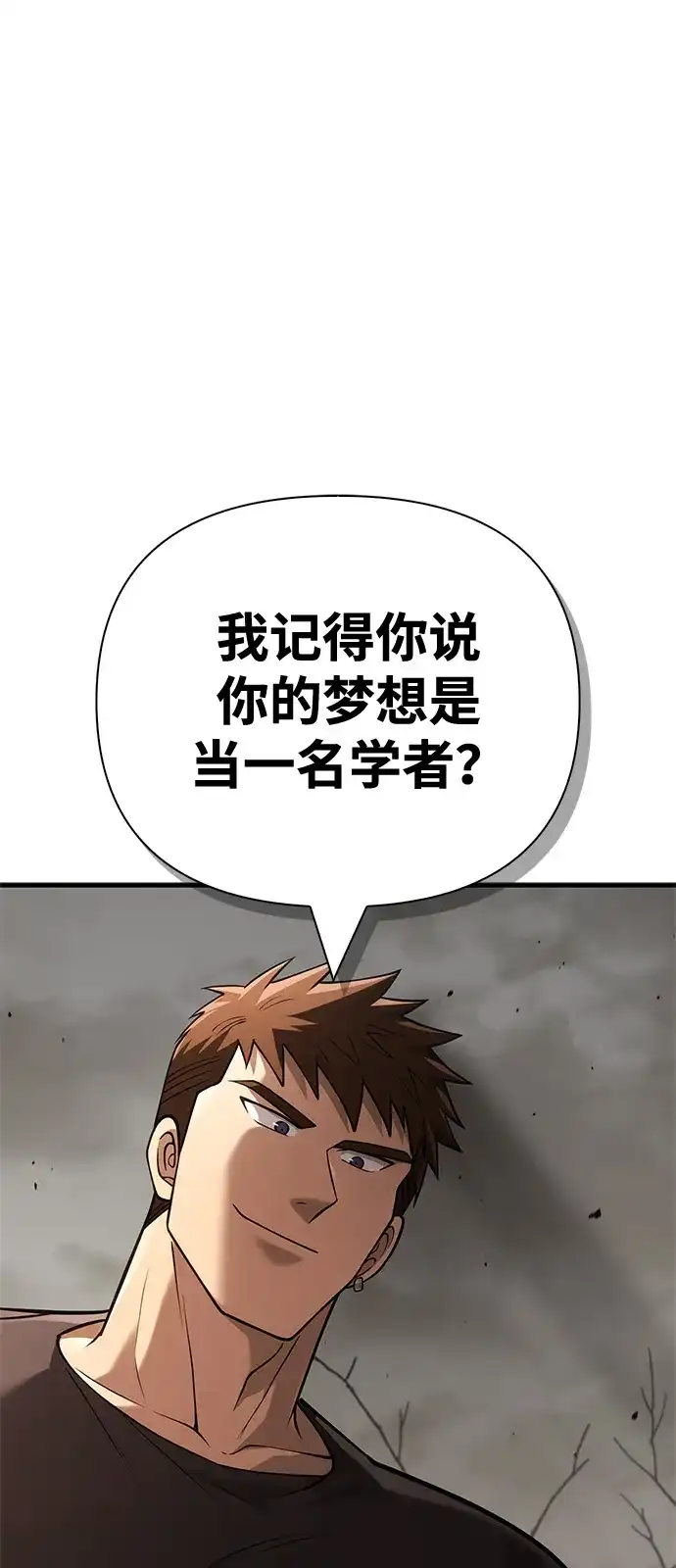 化身野蛮人在异界生存 [第131话] 后会有期 第132页
