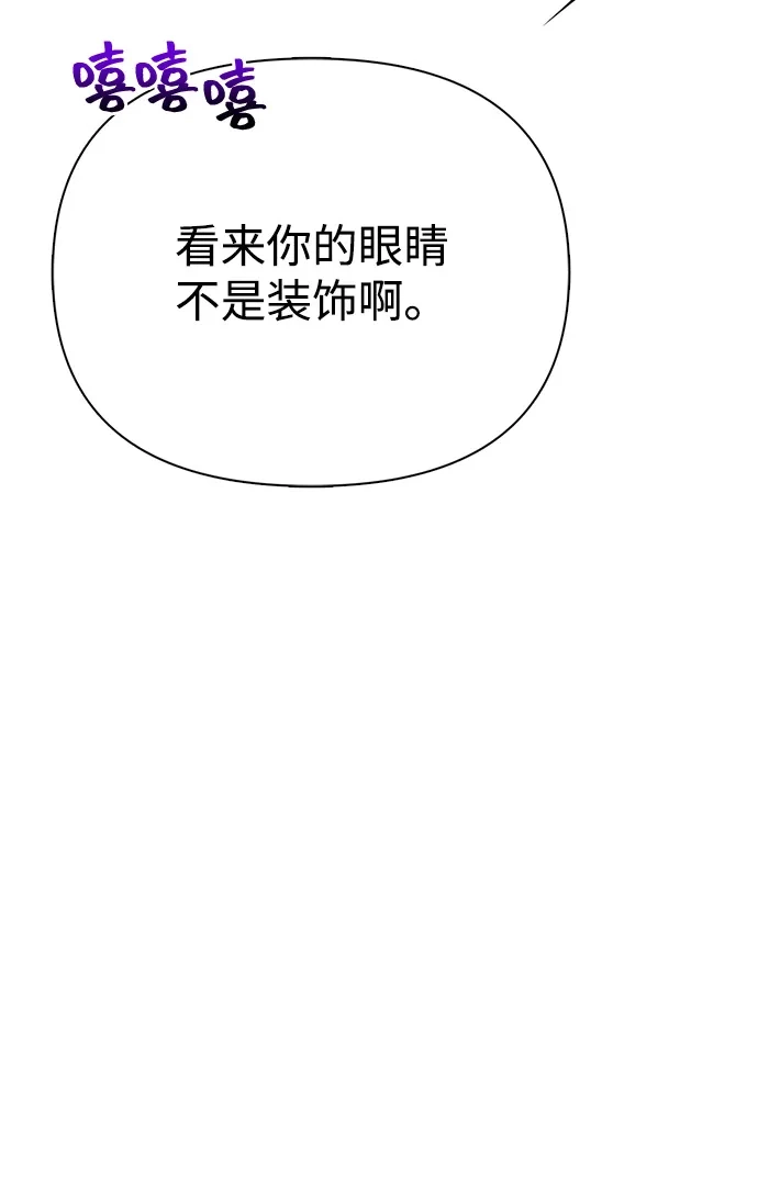 化身野蛮人在异界生存 [第131话] 后会有期 第29页