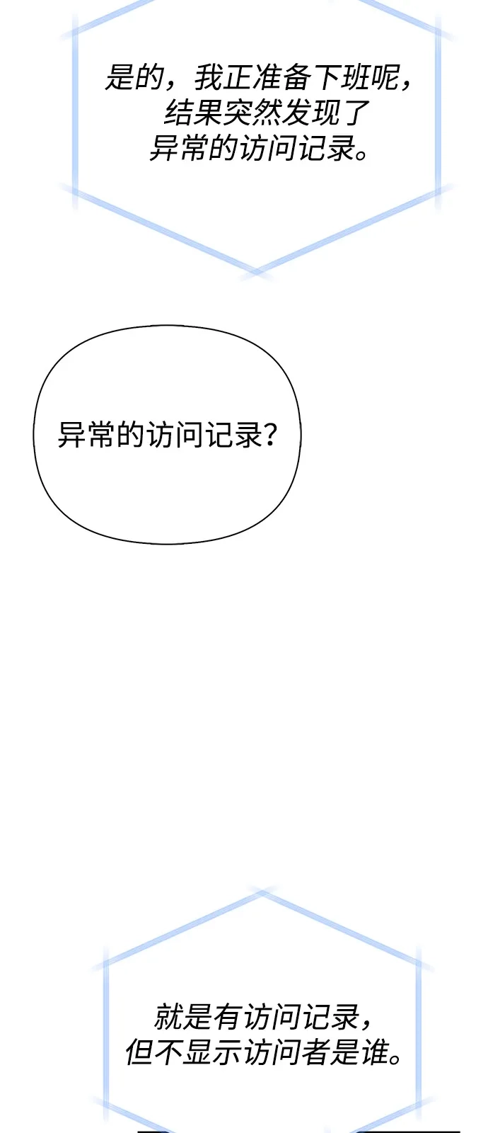 化身野蛮人在异界生存 [第131话] 后会有期 第72页