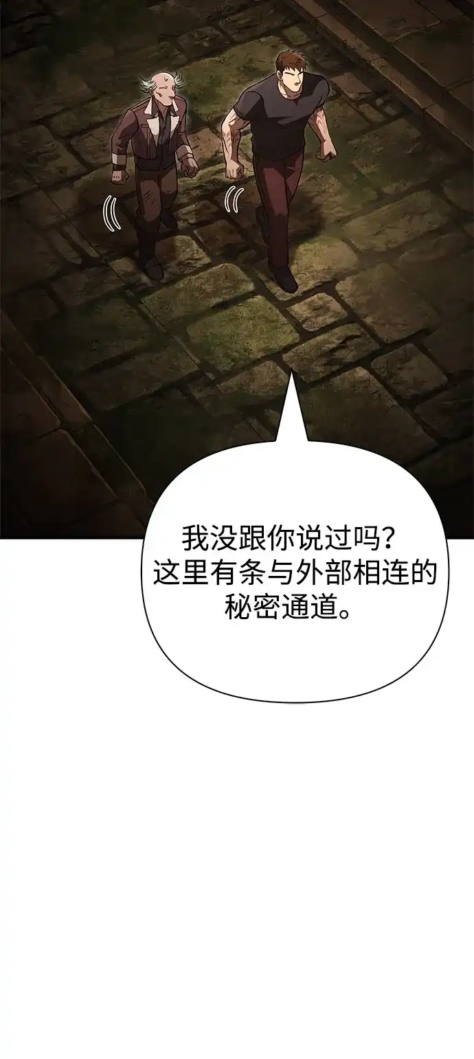 化身野蛮人在异界生存 [第131话] 后会有期 第140页