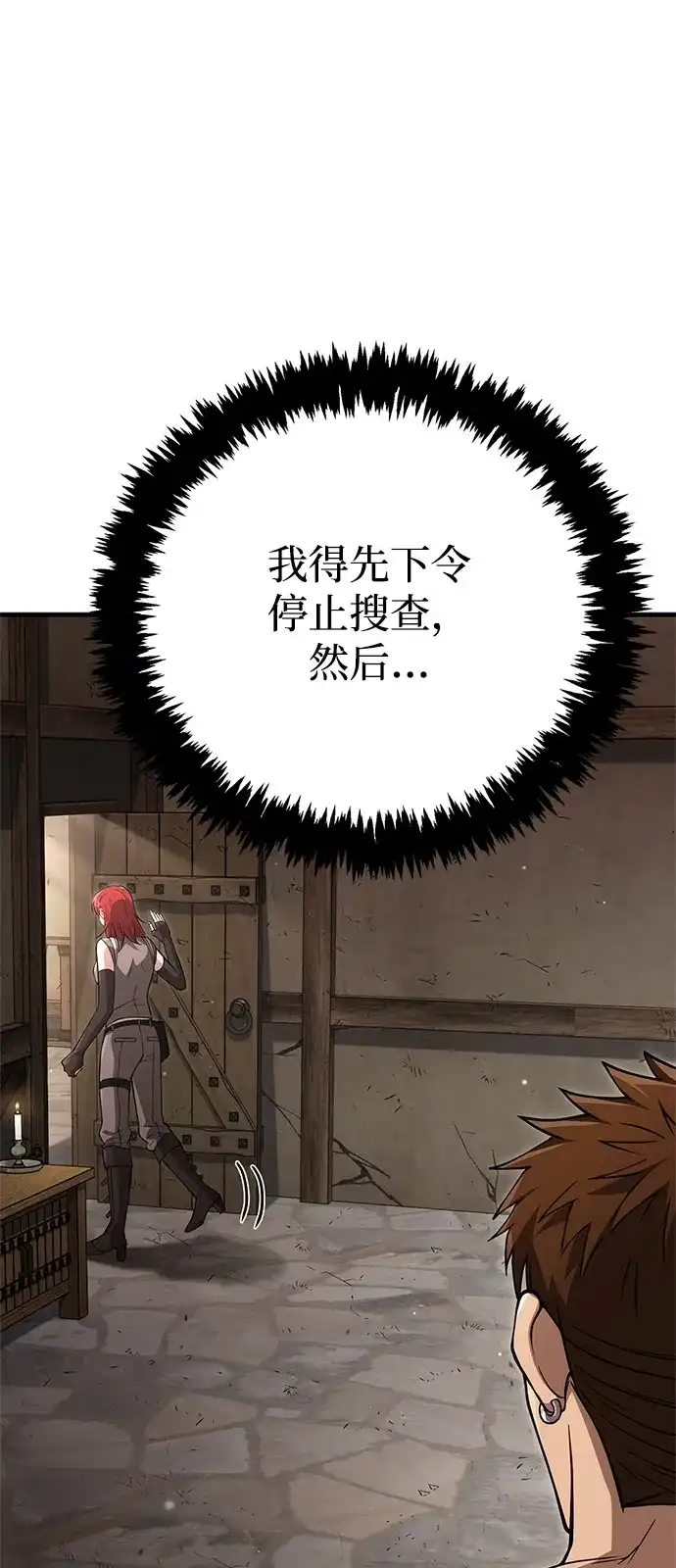 化身野蛮人在异界生存 [第131话] 后会有期 第118页