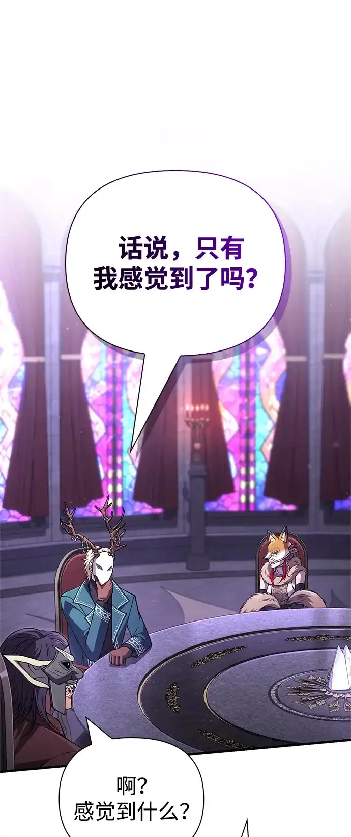 化身野蛮人在异界生存 [第131话] 后会有期 第30页