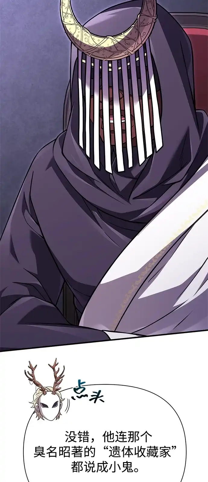 化身野蛮人在异界生存 [第131话] 后会有期 第21页